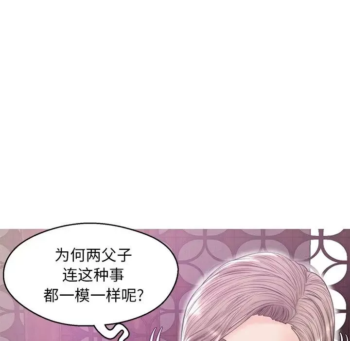 俏兒媳第29話