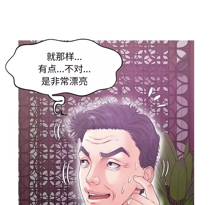 俏儿媳-第29话 - 图片 48