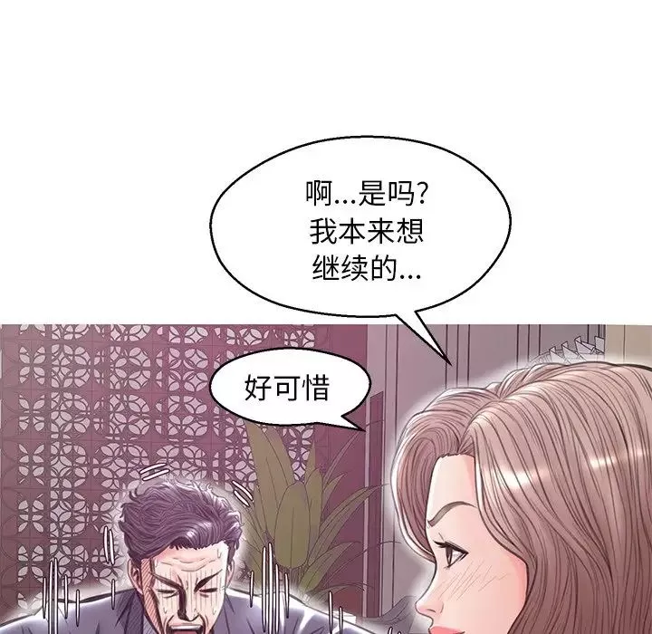 俏兒媳第29話