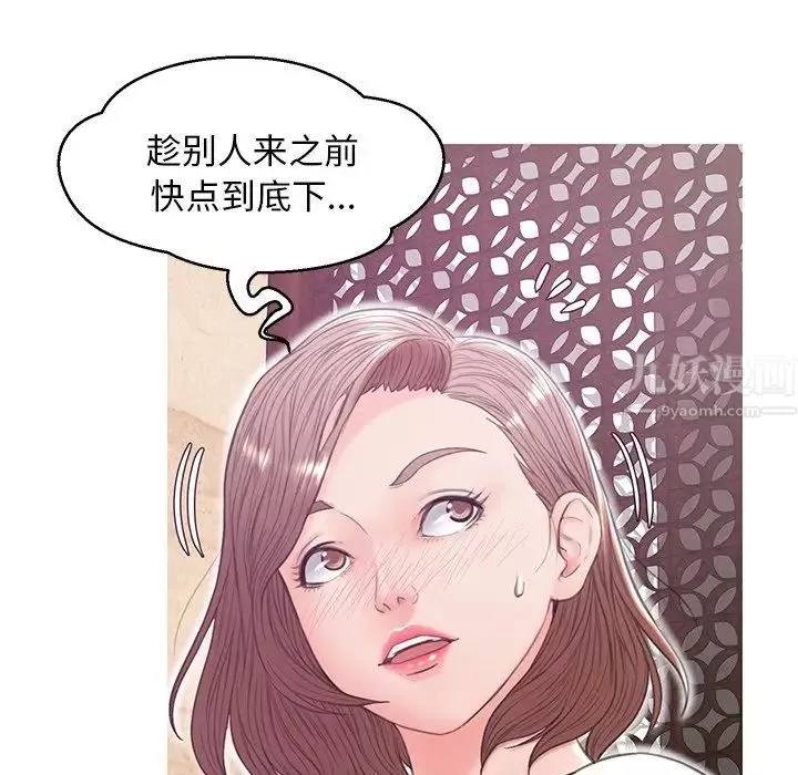 俏儿媳-第29话 - 图片 76