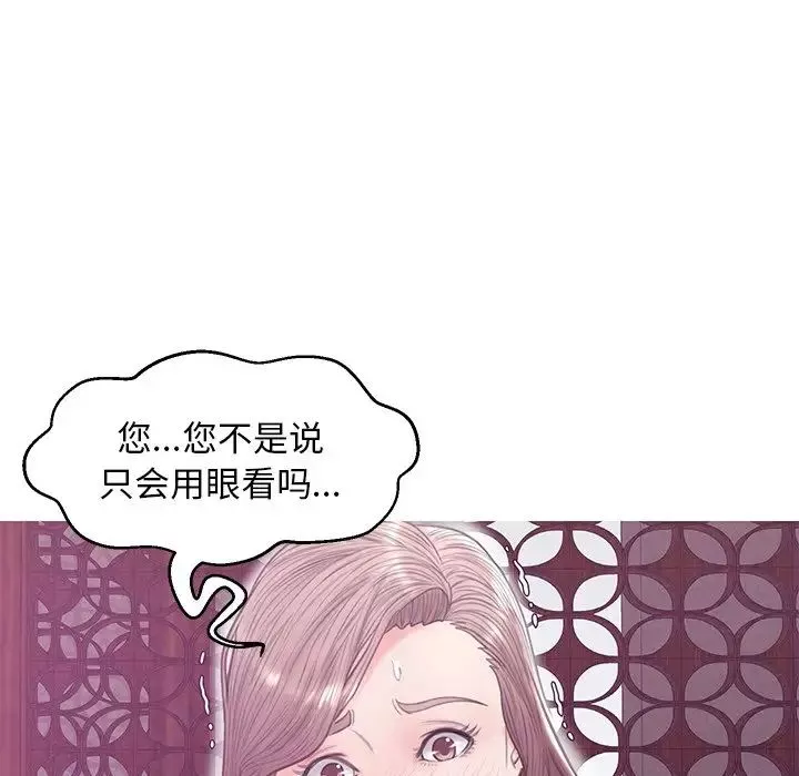 俏儿媳-第29话 - 图片 103