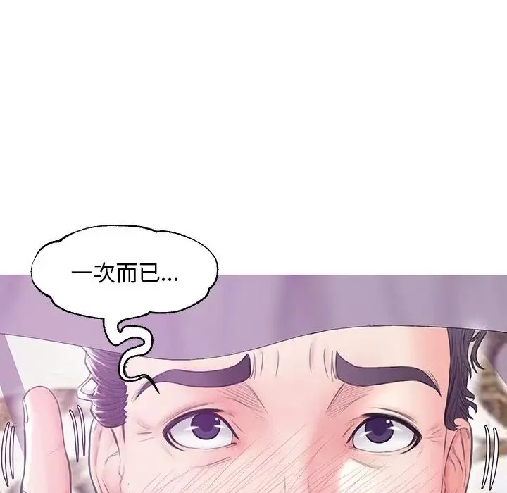 俏儿媳-第29话 - 图片 109