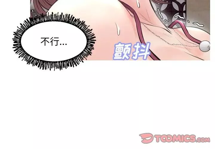 俏儿媳-第30话 - 图片 3