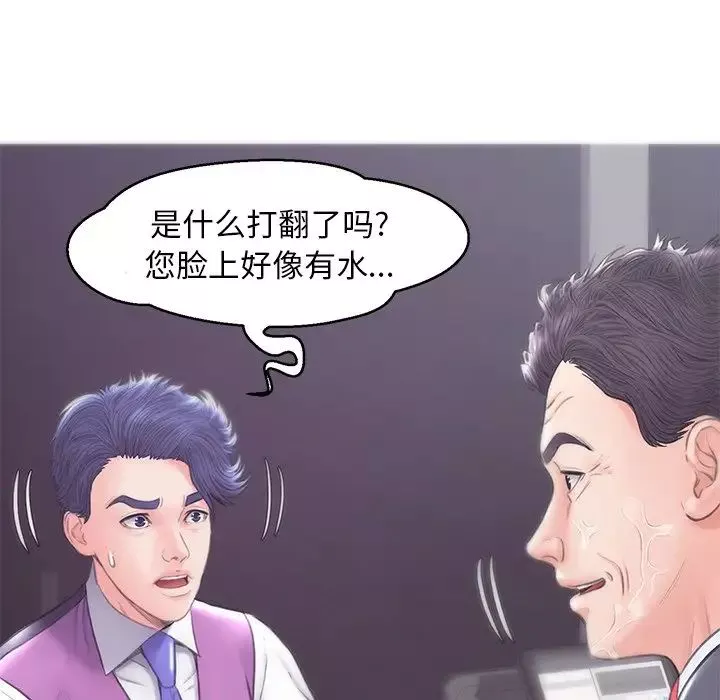 俏儿媳-第30话 - 图片 24