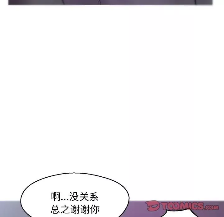 俏儿媳-第30话 - 图片 27