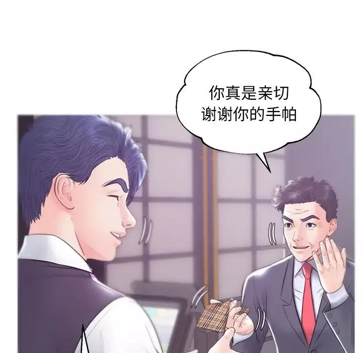 俏儿媳-第30话 - 图片 30