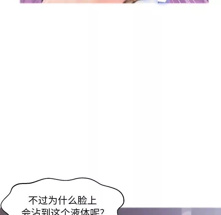 俏兒媳第30話