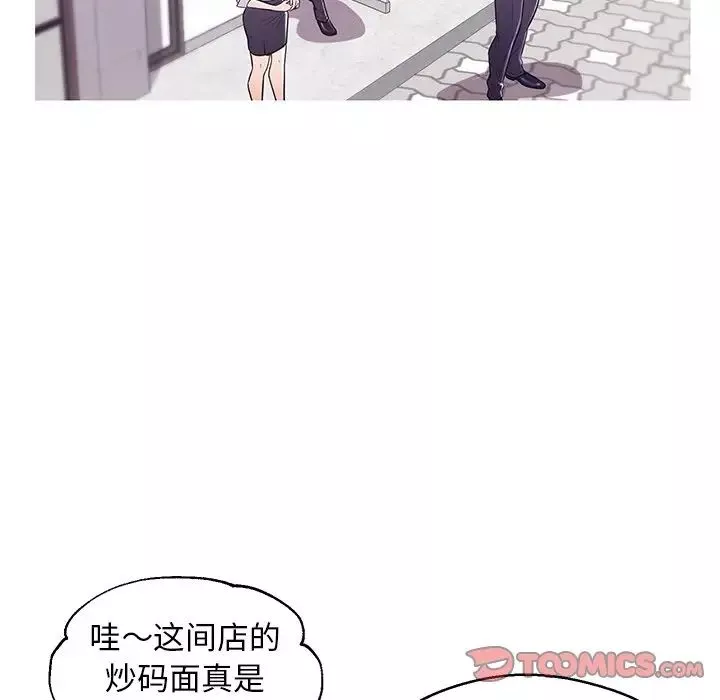 俏儿媳-第30话 - 图片 63