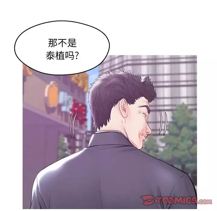 俏儿媳-第30话 - 图片 69