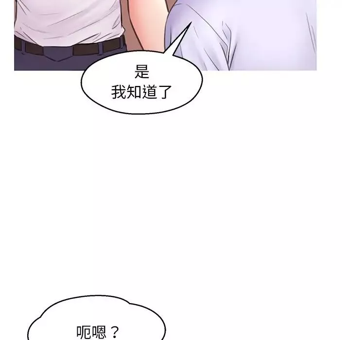 俏兒媳第30話