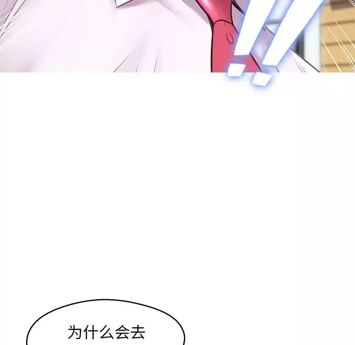 俏兒媳第30話