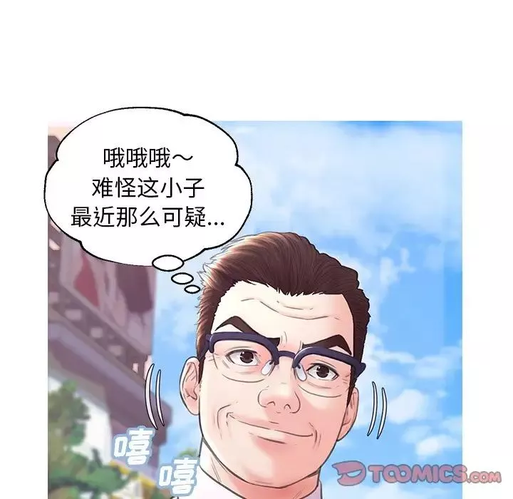 俏儿媳-第30话 - 图片 81