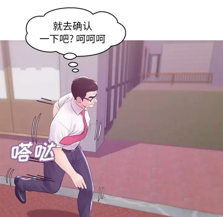 俏儿媳-第30话 - 图片 83