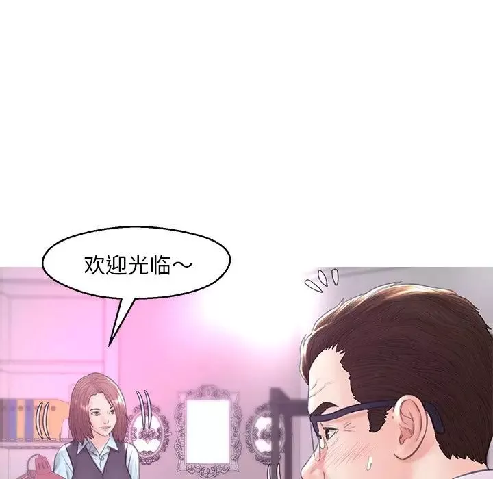 俏兒媳第30話