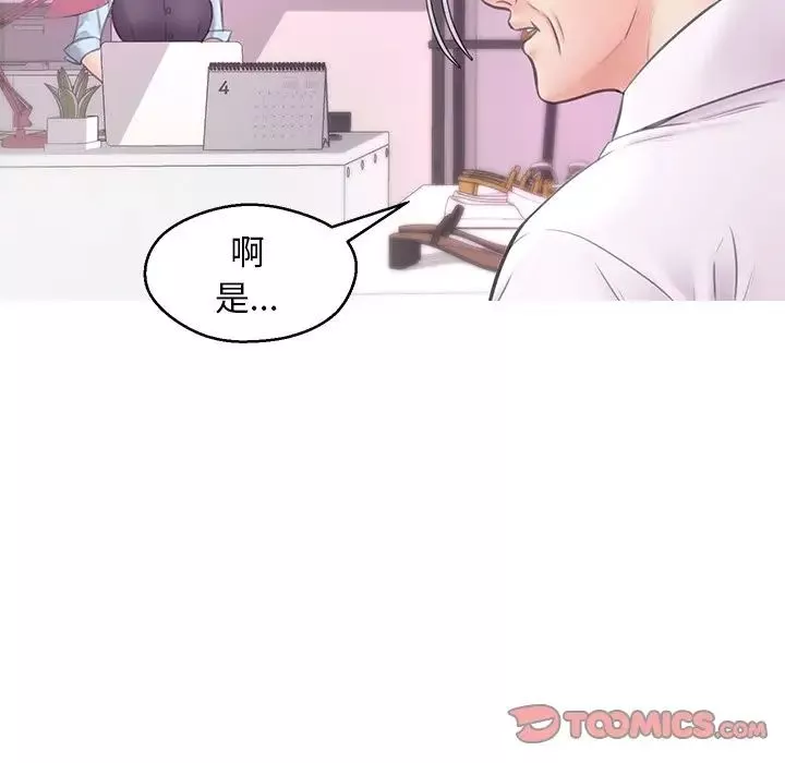 俏儿媳-第30话 - 图片 87