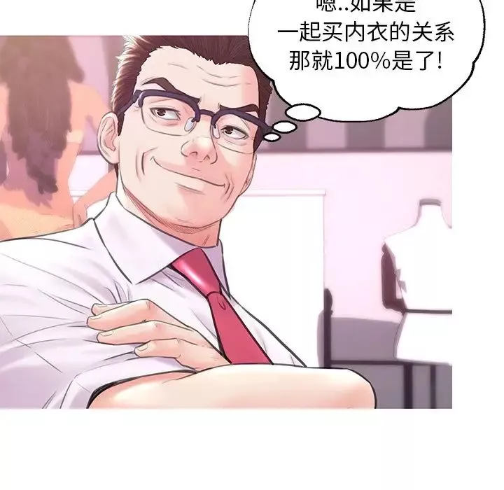 俏儿媳-第30话 - 图片 92