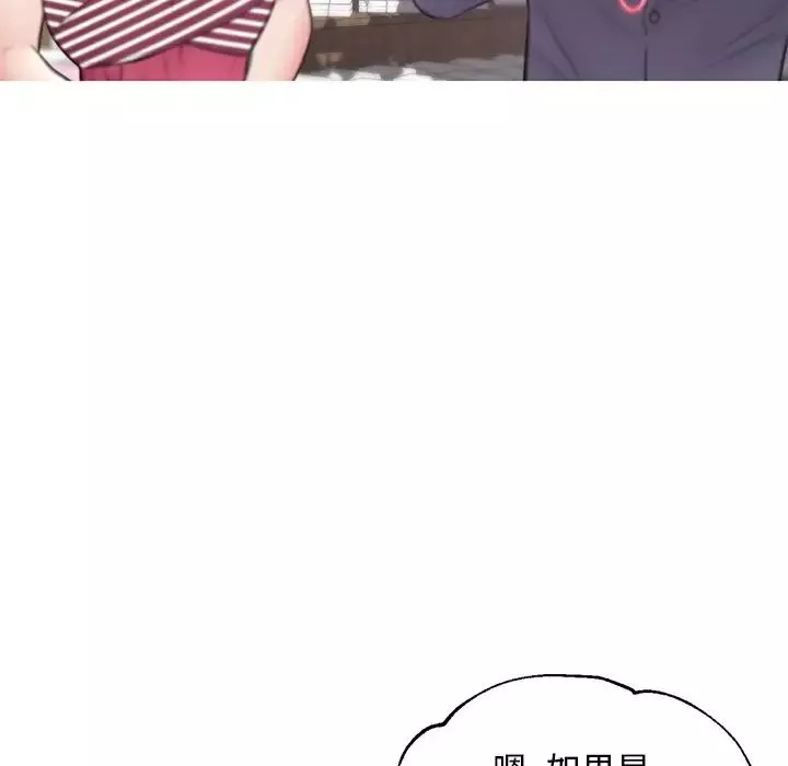 俏儿媳-第30话 - 图片 91