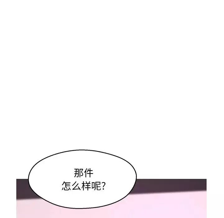 俏儿媳-第30话 - 图片 103
