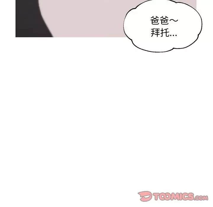 俏儿媳-第30话 - 图片 105