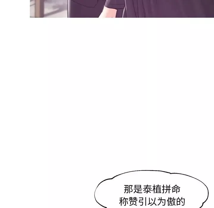 俏儿媳-第30话 - 图片 109