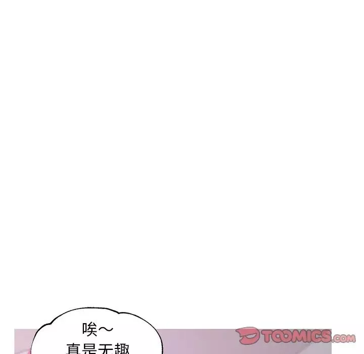 俏兒媳第30話