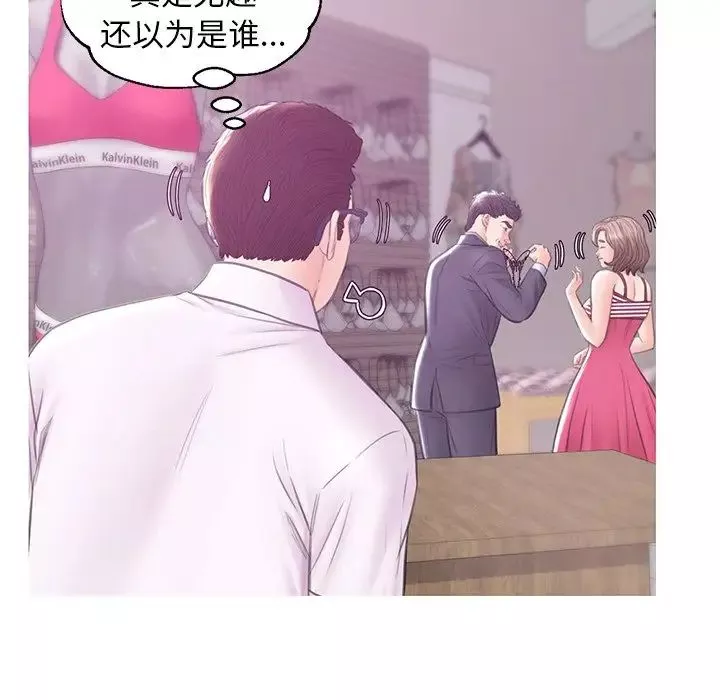 俏儿媳-第30话 - 图片 112