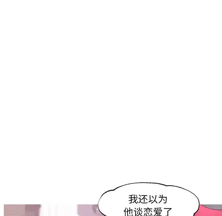 俏兒媳第30話