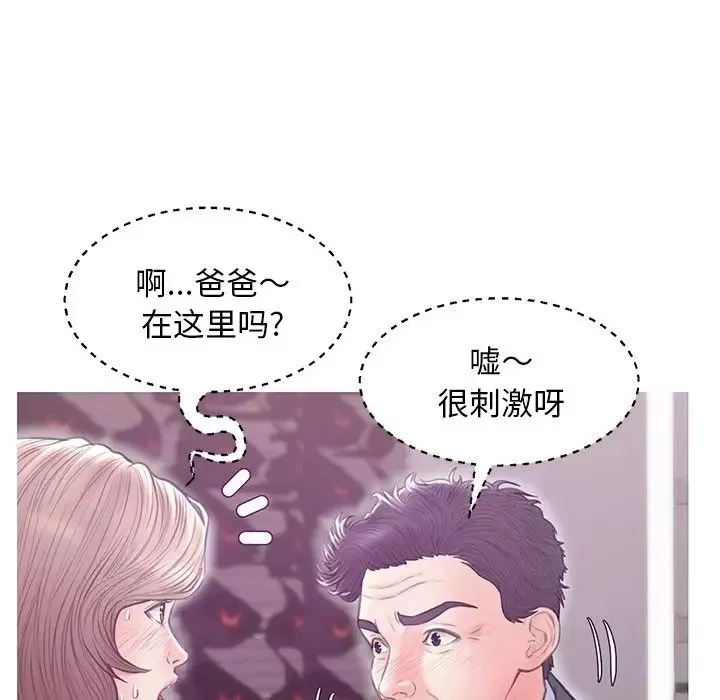 俏儿媳-第30话 - 图片 132