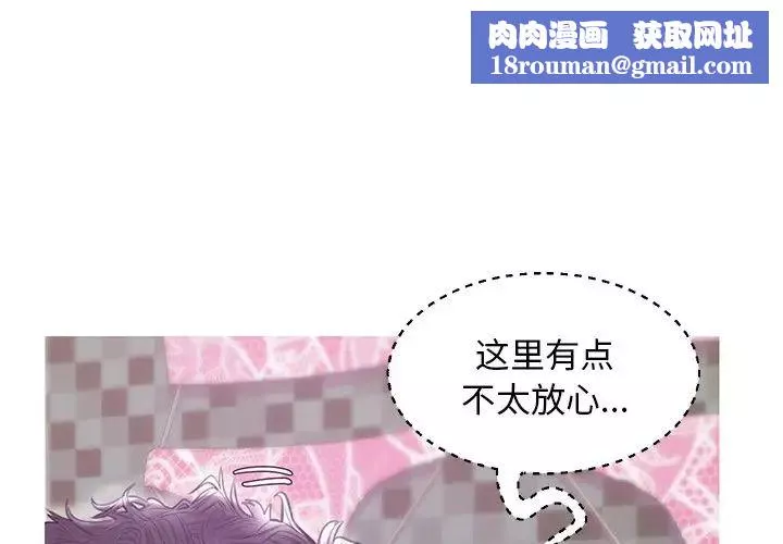 俏儿媳-第31话 - 图片 1