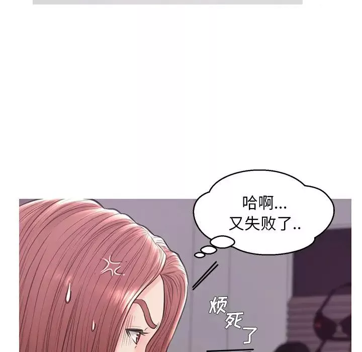 俏兒媳第31話