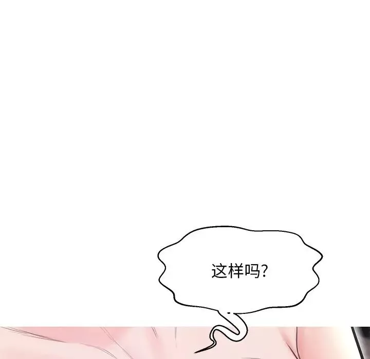 俏儿媳-第31话 - 图片 101