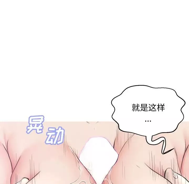 俏儿媳-第31话 - 图片 107