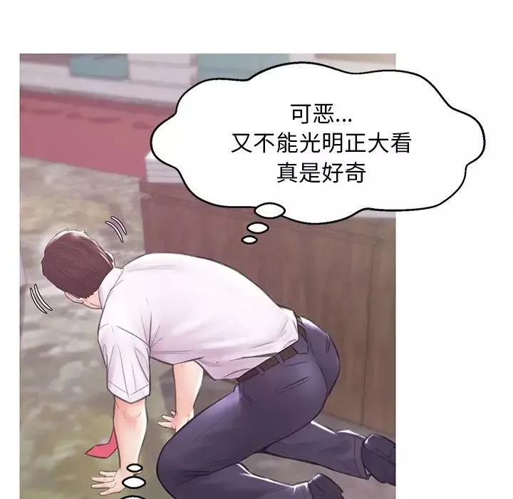 俏儿媳-第31话 - 图片 112