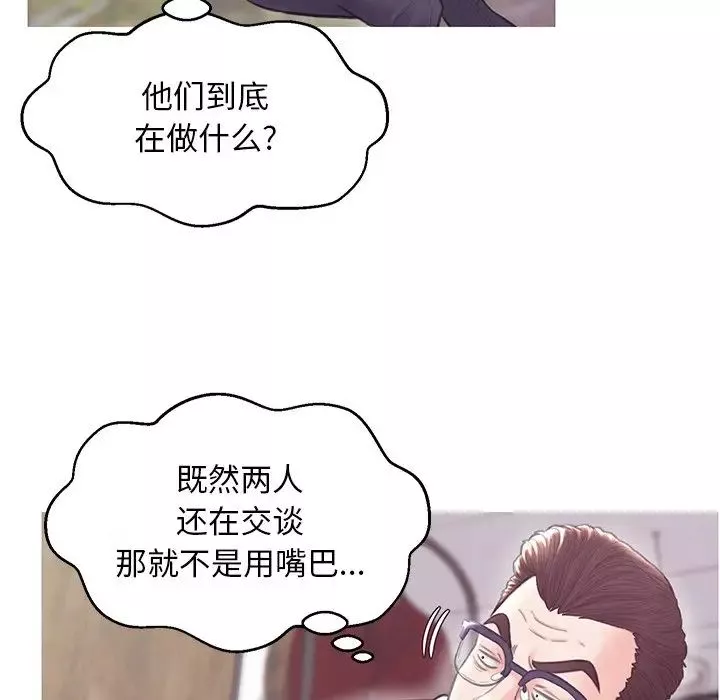 俏儿媳-第31话 - 图片 113