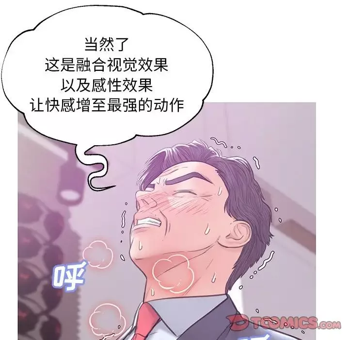 俏儿媳-第31话 - 图片 117