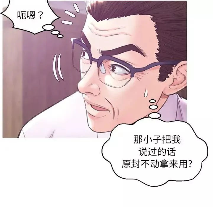 俏兒媳第31話