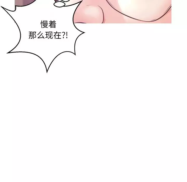 俏儿媳-第31话 - 图片 121