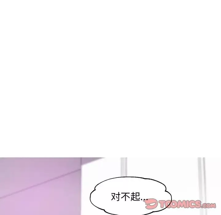 俏兒媳第31話