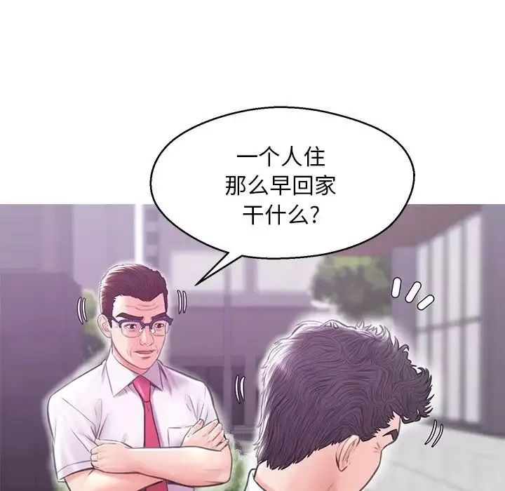 俏儿媳-第32话 - 图片 20