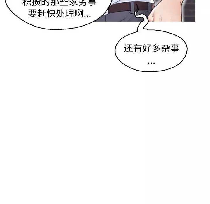 俏兒媳第32話