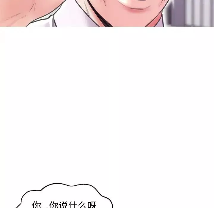 俏兒媳第32話