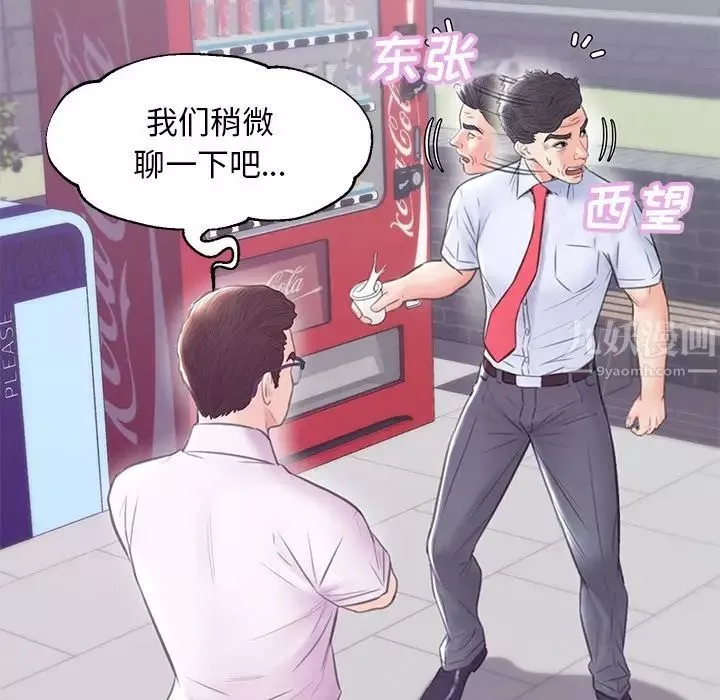 俏儿媳-第32话 - 图片 28