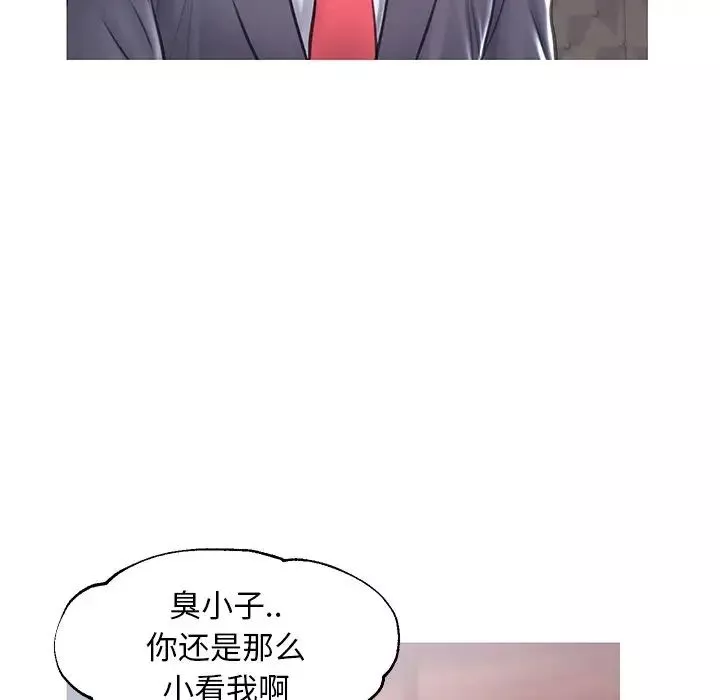 俏兒媳第32話