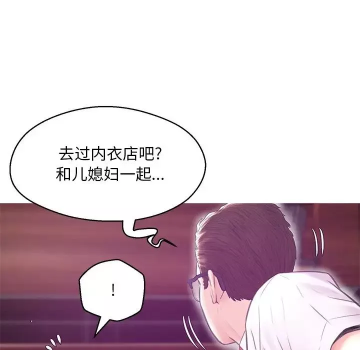 俏儿媳-第32话 - 图片 40