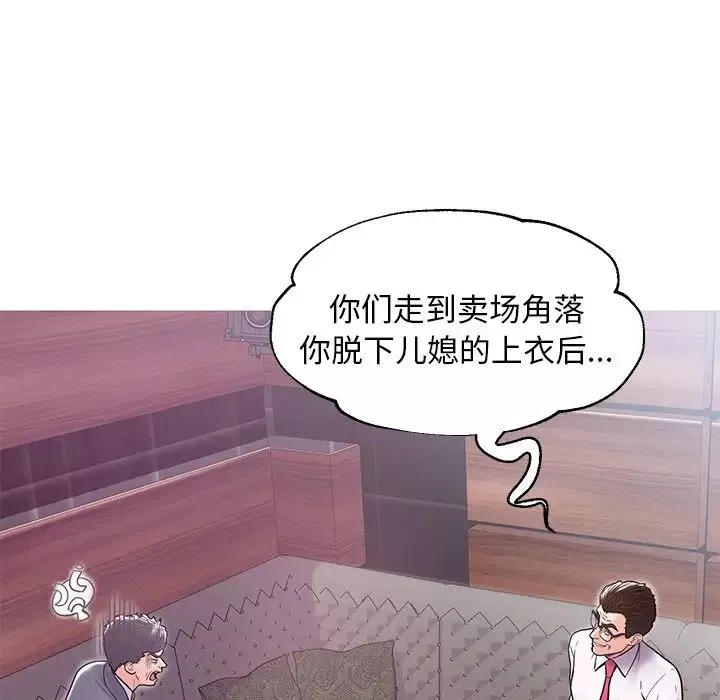 俏儿媳-第32话 - 图片 58