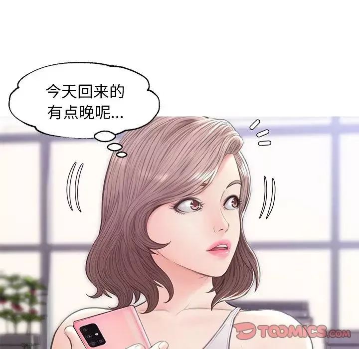 俏儿媳-第32话 - 图片 75