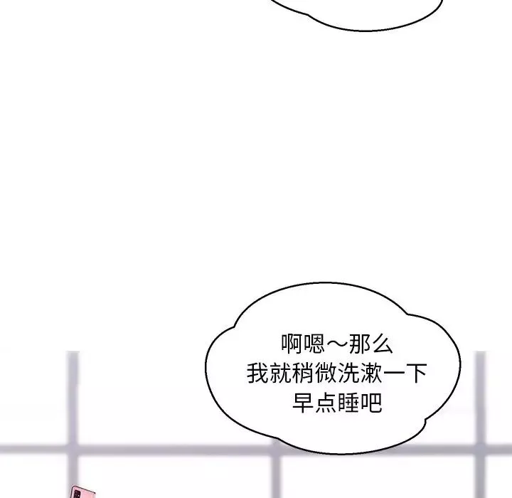 俏兒媳第32話