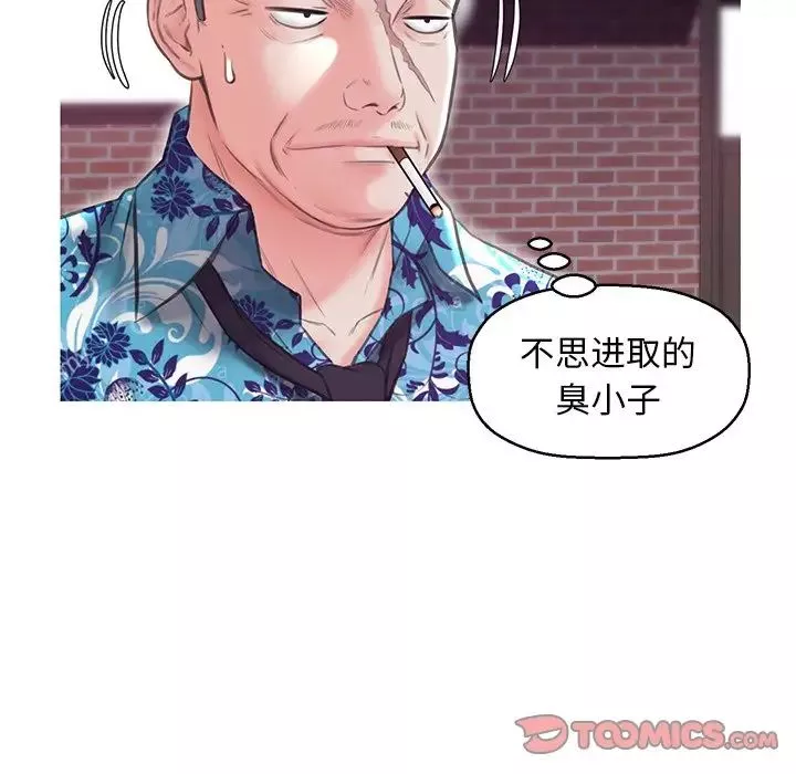 俏儿媳-第32话 - 图片 87
