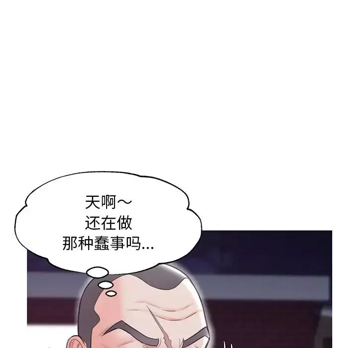 俏儿媳-第32话 - 图片 86