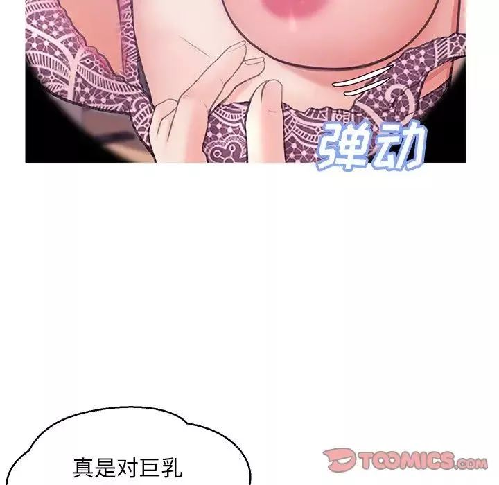 俏儿媳-第32话 - 图片 105